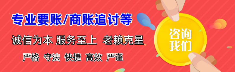 台儿庄讨账公司